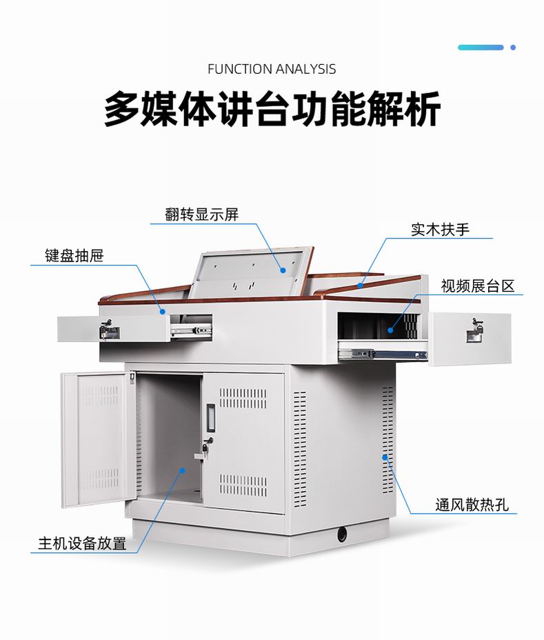 多媒體講臺(tái)詳情_04.jpg
